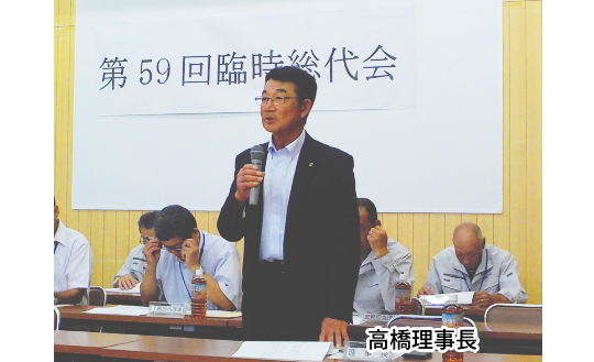 高橋理事長260831_59総代_2種 (1)